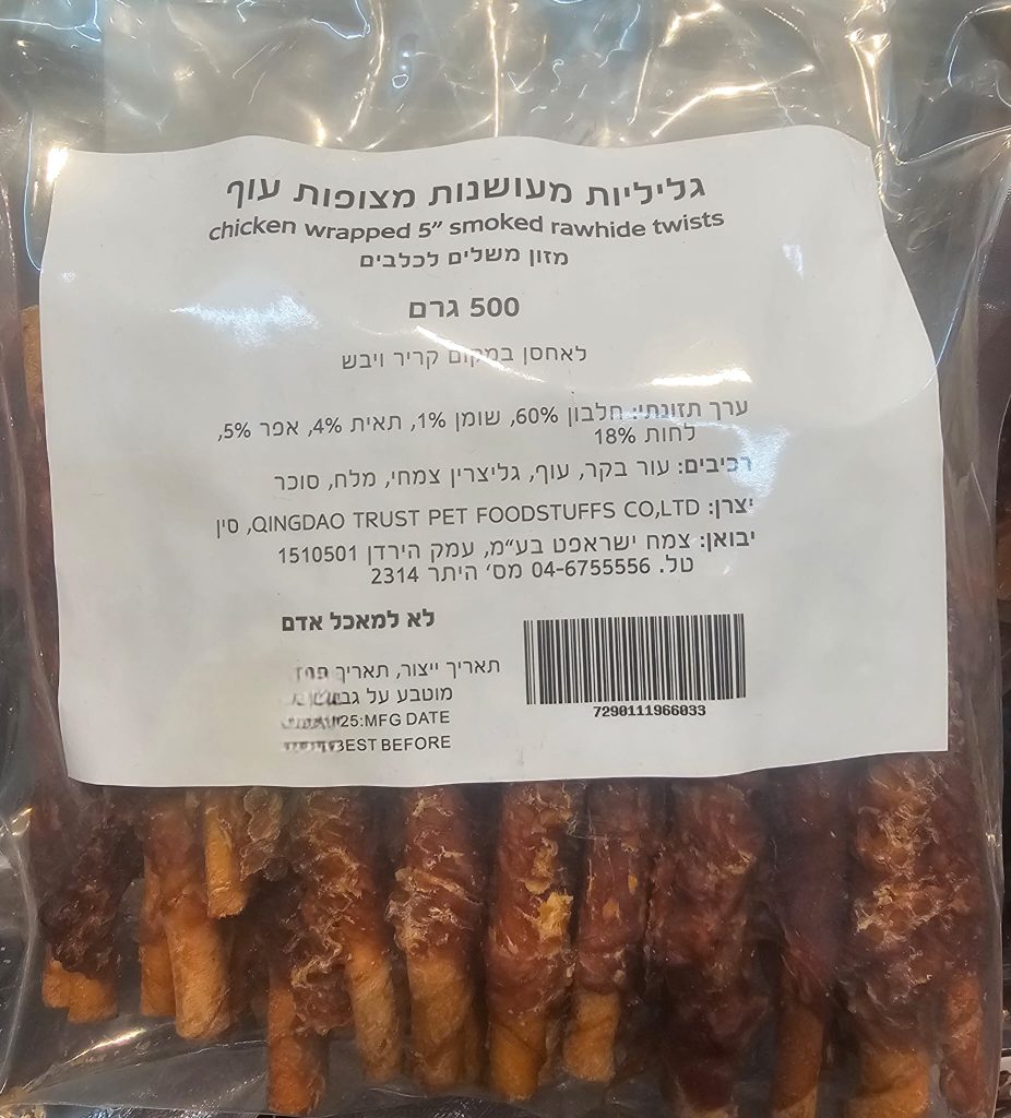 גלילות מעושנות מצופות עוף