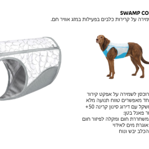 ווסט קירור לכלב RUFF SWAMP COOLER ZIP